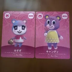 どうぶつの森 amiibo カード みすず キャンディ ②