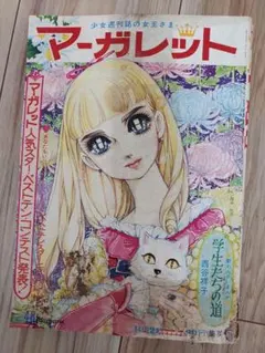 1973年2月11、18日号 2週連続セット ベルサイユのばら 週刊