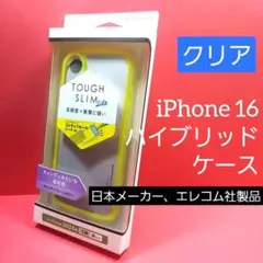 エレコム iPhone 16 ハイブリッド ケース カバー クリア