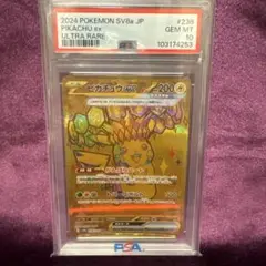 ま*ず様 ピカチュウ EX UR PSA10 2025年最新】ピカチュウEX ur psa10の人気アイテム - メルカリ