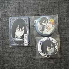 鬼滅の刃 伊黒小芭内 3点