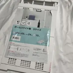 ニトリ突っ張り棚 ポールスライド棚 Sサイズ