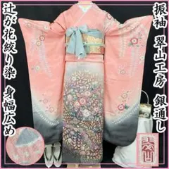 504z2☆振袖 総絞り風 身幅広め 金彩 地紋 古典柄☆美品 成人式 結婚式