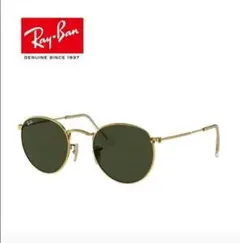 【新品未使用】レイバン RAYBAN サングラス