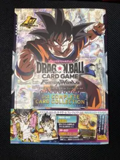 フュージョンワールド 孫悟空 1st COMPLETE COLLECTION - メルカリ