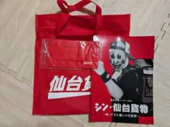 2026年最新】仙台貨物の人気アイテム - メルカリ