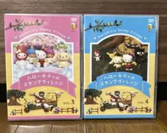 ハローキティのスタンプヴィレッジ - メルカリ