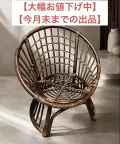 2026年最新】ラタンチェア アンティークの人気アイテム - メルカリ