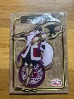 オレビバ　RPG アクリルスタンド　ねろちゃん