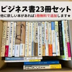 2026年最新】自己啓発本の人気アイテム - メルカリ
