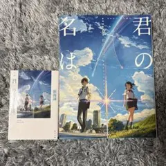 『新海誠作品 FILM CONCERT 2026』来場者特典 （新品・非売品） 新海誠作品 FILM CONCERT 2026』来場者特典 - メルカリ