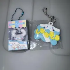 Cinnamoroll シナモロール キーホルダー 2点セット