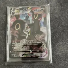 ブラッキーVMAX CSR S8b