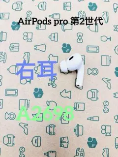 Apple AirPods pro 第2世代　右耳　R 動作確認済み