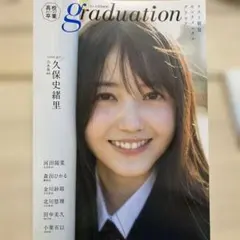 졸업 탤런트 포토 컬렉션