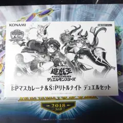遊戯王 YCSJ I:Pマスカレーナ＆S:Pリトルナイト デュエルセット - メルカリ