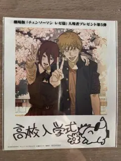 チェンソーマン 入場者特典 第5弾