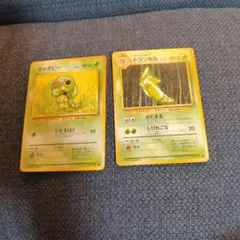 ポケモンカードゲーム 旧裏 キャタピー トランセル マークなし2枚