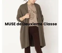MUSE Deuxieme Classe スムースニットショートガウンコート