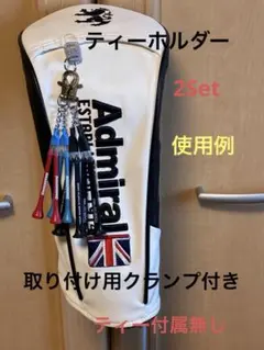 ティーホルダー　ヘッドカバーに取り付け用クランプ付きのサムネイル