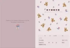 母子手帳・お薬手帳カバー テディベア花柄