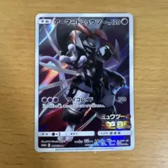アーマードミュウツー ポケモンカード HP120