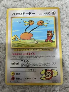 イマクニ？のドゴーム 023/T トレーナーズ プロモ Imakuni? プロモ