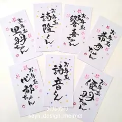 筆文字オーダーデザインポチ袋　”小花水玉“ 　2枚セット