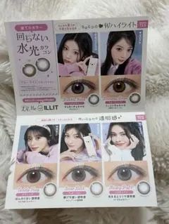 ILLIT 非売品 カード