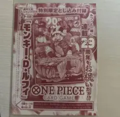 週刊少年ジャンプ特別限定とじ込み付録 未開封 10枚 - メルカリ