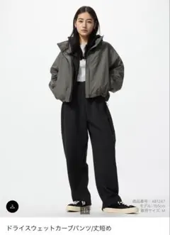 UNIQLO ユニクロ　ドライスウェットカーブパンツ/丈短め　ブラック　美品