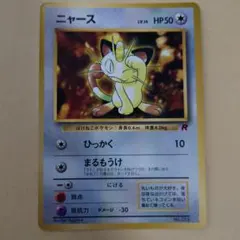 구리 나옹 LV.14 プロモ ＆ わるいペルシアン 進化2枚セット