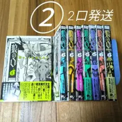 ②狼の口 (全巻)1～ 8巻 2口発送
