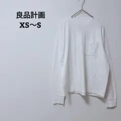 良品計画 　カットソー　ロンT　綿100　胸ポケット　シンプル　XS〜S
