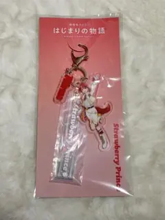 すとぷりはじまりの物語3ピースキーホルダー　莉犬くんver