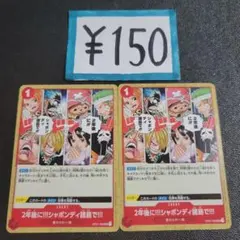ONEPIECE カードダス　ワンピース　台紙　海賊王への航路 BANDAIカードダスワンピース 台紙 海賊王への航路 - メルカリ