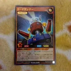 遊戯王　カードガンナー　英語　ウルトラ　2枚　1103 遊戯王 AMDE-EN046 カードガンナー Card Trooper (英語版 1st Edition