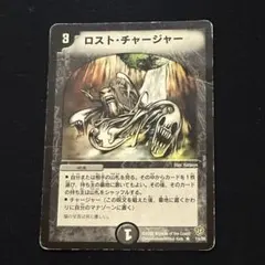 ロストチャージャー - メルカリ