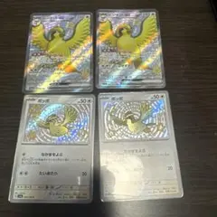 マッハサーチ　ピジョットex ssr ポッポ　まとめ売り