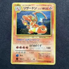 旧裏 リザードン HP120 Lv.76 ポケモンカード - メルカリ