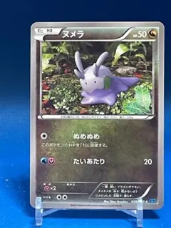 ポケモンカード ヌメラ プロモ 026/XY-P ジムプロモ 9420 - メルカリ