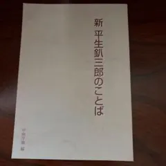 Item thumbnail for item b471a2ee-20b0-4937-b39d-d7317a9077ba