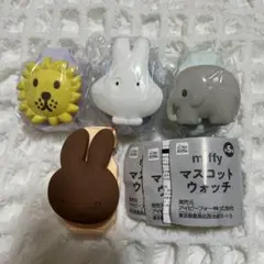 miffy ミッフィー マスコットウォッチ セット