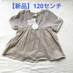 【新品】Tシャツ 120センチ・テータテート tete a tete・女の子のサムネイル