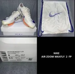 【⭐︎三連休限定価格⭐︎】ナイキエアズームマックスフライ2 FP 26.0cm