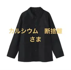 2026年最新】無印良品 メンズ カバーオールの人気アイテム - メルカリ
