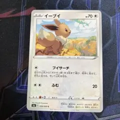 イーブイ：GXスタートバトルでイーブイをゲットしよう PROMO SM-Pプロ