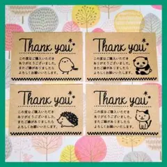 サンキューカード＊どうぶつ4種セット 60枚