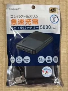 PSE HIDISCコンパクトスリム急速充電 モバイルバッテリー 5000mAhのサムネイル