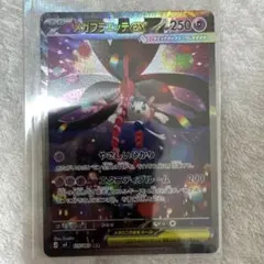 メガフラエッテex SAR MEGA 拡張パック ニンジャスピナー 115/0…